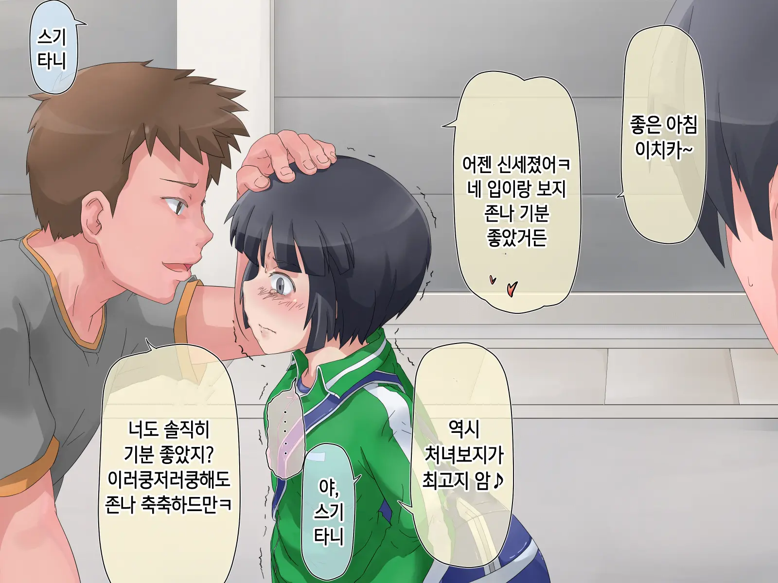 Asobi No Hate Ni